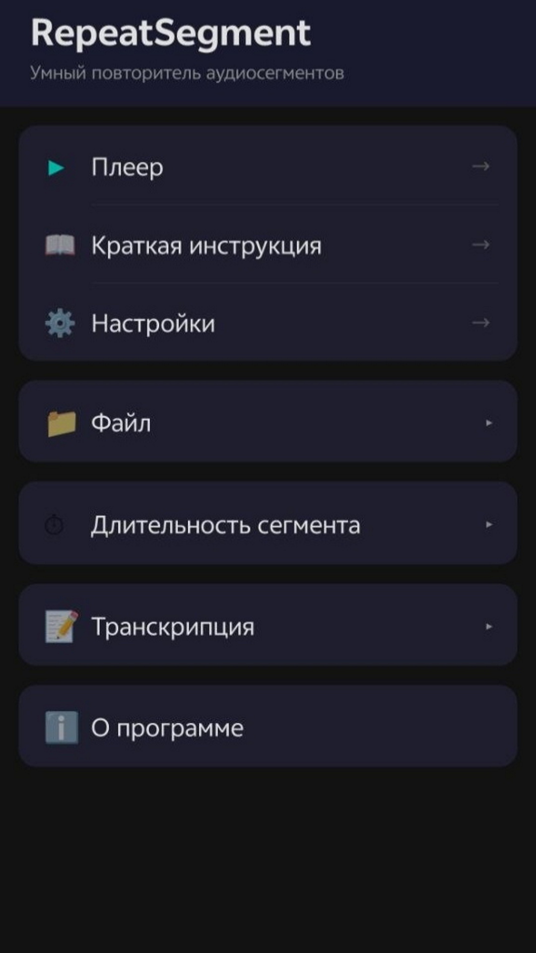 Главное меню
